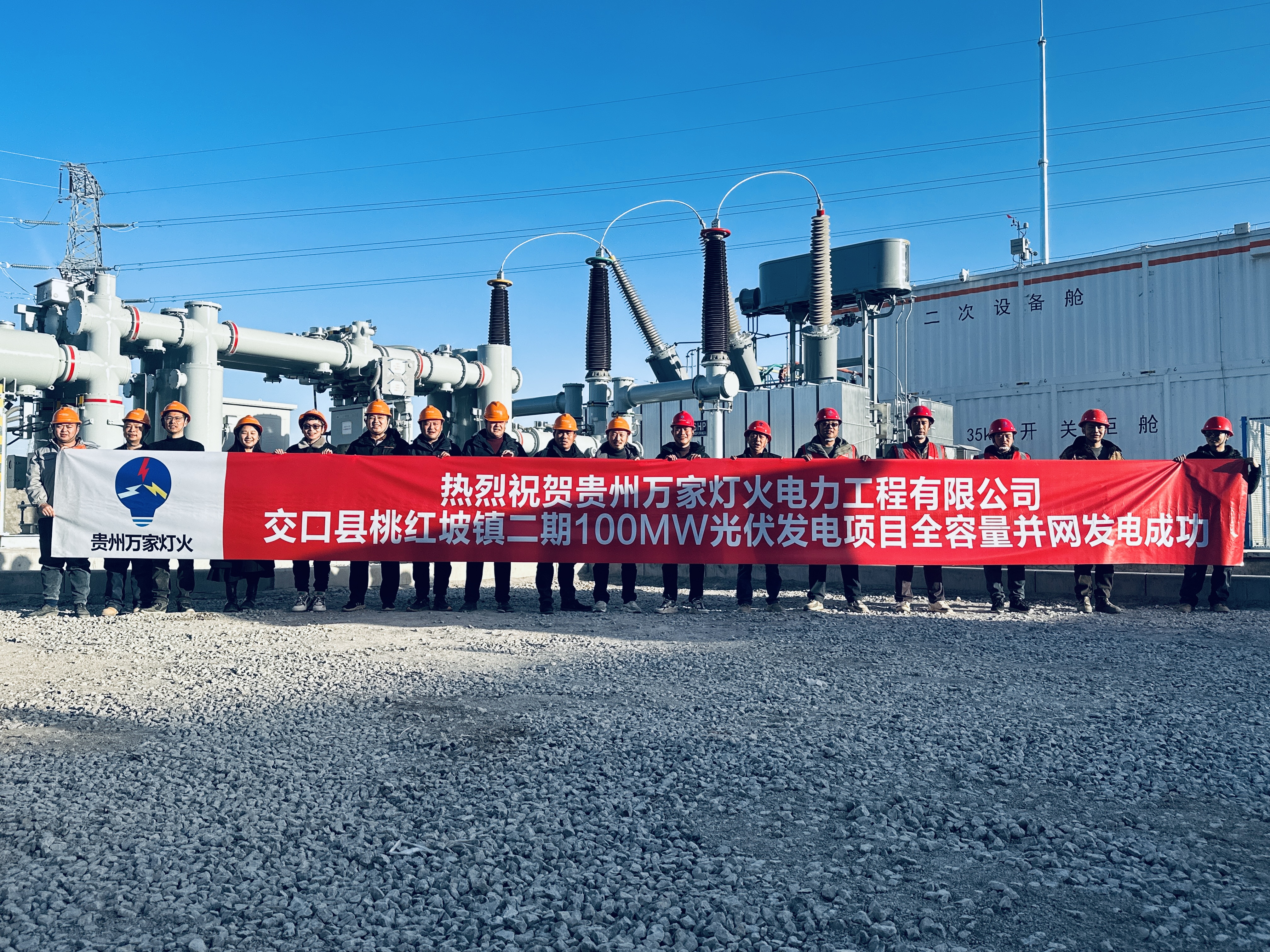 交口光伏并網(wǎng).jpg 交口光伏并網(wǎng).jpg