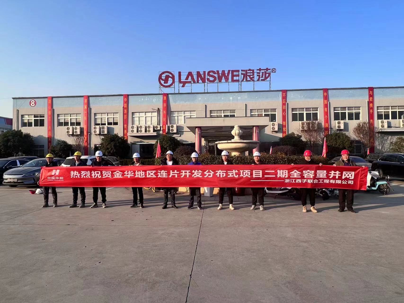 金華光伏并網(wǎng).jpg 金華光伏并網(wǎng).jpg